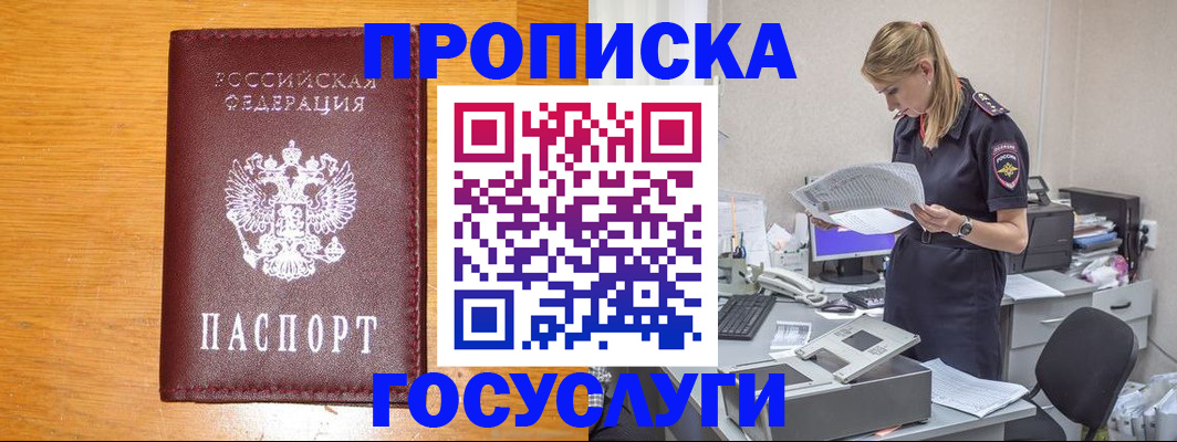 временная регистрация надежно в Новопавловске