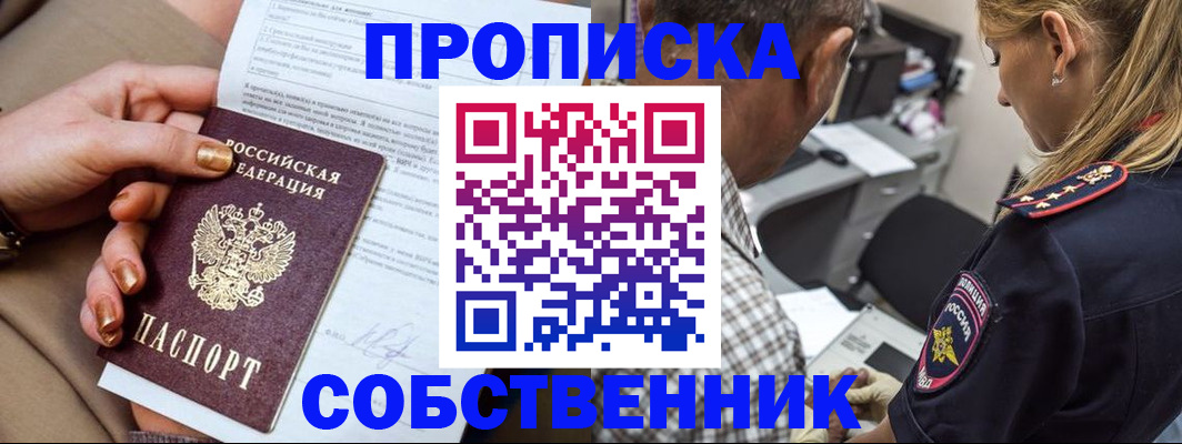 миграционный учет в Новопавловске