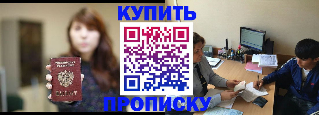 временная регистрация госуслуги в Новопавловске