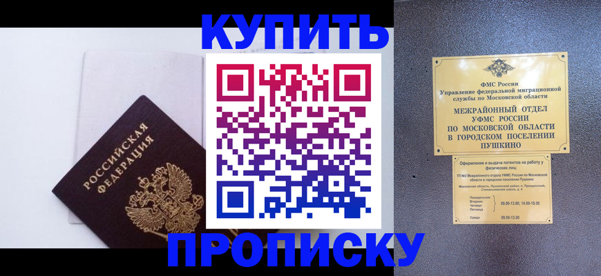 найти адрес прописки в Новопавловске