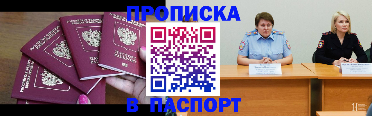 временная регистрация законно в Новопавловске