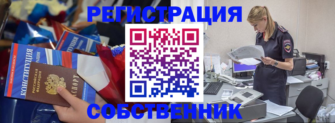 прописка ребенка в Новопавловске